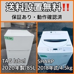  超高年式✨送料設置無料❗️家電2点セット 洗濯機・冷蔵庫 96