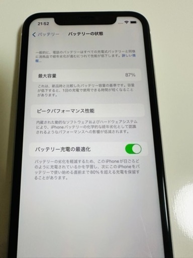 Apple iPhone11 256G SIMフリー ホワイト