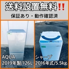  超高年式✨送料設置無料❗️家電2点セット 洗濯機・冷蔵庫 98