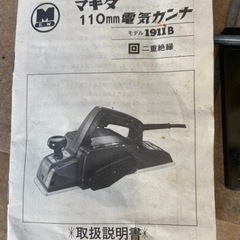 電動カンナの画像