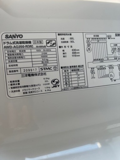?ドラム式洗濯乾燥機㊗️保証あり?配達可能。