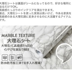 壁紙シール 幅61cmx長さ5M のり付き 大理石シート リメイクシート はがせる 賃貸 カッティングシート 防水 浴室 キッチン リフォーム 貼り付け簡単 補修 模様替えの画像