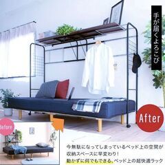 ベッドラック　棚 収納 キャスター付き 伸縮式 上棚 奥行き40...
