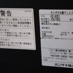 ホシザキ冷蔵ショーケース　2020購入の画像