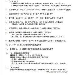 ぺあ急募☆テニス女子ダブルス試合☆佐倉市直弥テニスコート☆