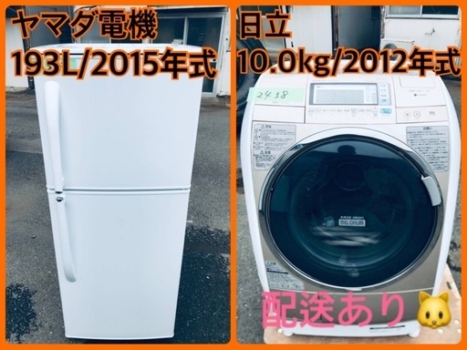 ⭐️10.0kg⭐️ 送料無料！最強割引★洗濯機/冷蔵庫！！在庫処分 ！！
