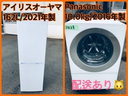 ⭐️162L⭐️ 送料無料！売上NO,1♬洗濯機/冷蔵庫♪♪大幅値下げ✨✨激安日本一♬