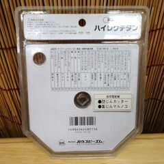  新品 ハウスビーエム HLT-125 ハイレグチタン チタンチップソー☆ 札幌市 豊平区 平岸の画像