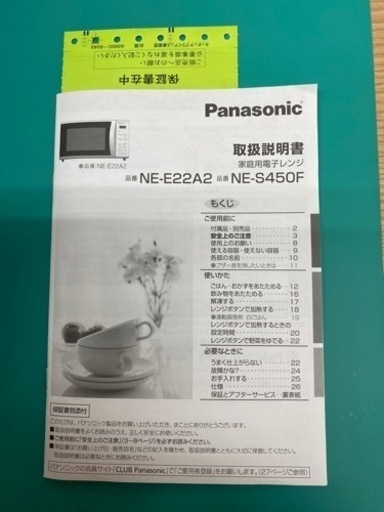 I647 ★ Panasonic 電子レンジ 850Ｗ ヘルツフリー ★ 2019年製 ⭐動作確認済 ⭐クリーニング済