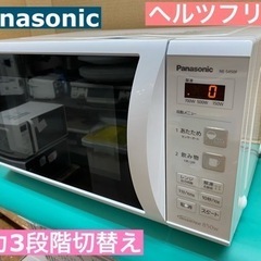 I647 ★ Panasonic 電子レンジ 850Ｗ ヘルツフリー ★ 2019年製 ⭐動作確認済 ⭐クリーニング済