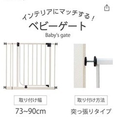 日本育児ベビーゲート