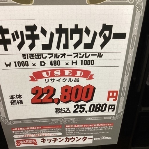 KJ-47【新入荷　リサイクル品】キッチンカウンター　ブラウン