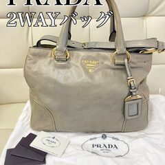 PRADA バッグ VITELLO SHINE ヴィッテロ 2W...