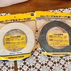 【期間限定】パーマセルテープ