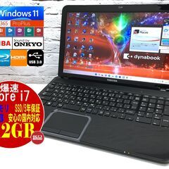 <取引終了> 東芝 dynabook T552/58HB【最強C...