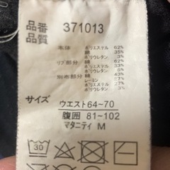 【取引予定者決定/無料】妊婦用ジーンズ　裏起毛　Mサイズの画像