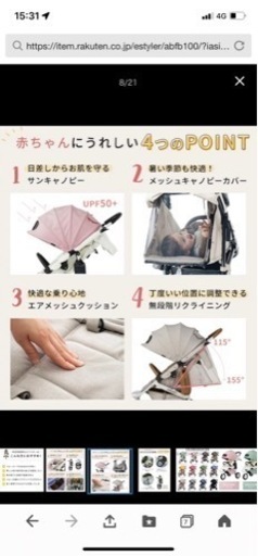 エアバギーココ　ベビーカー