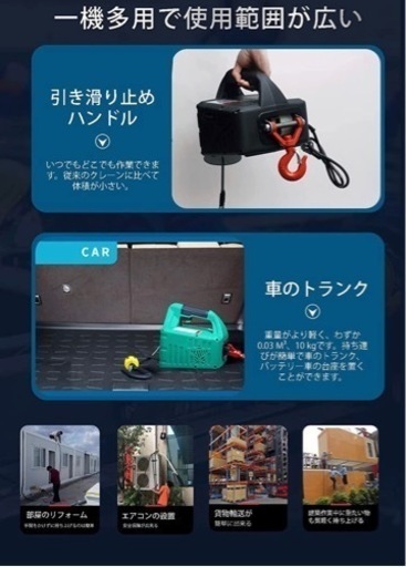 【電動ウインチ】超強荷重500 kg 110V 巻き上げ機1500 W