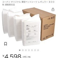 ペットシート