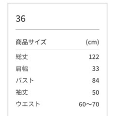 モンエトワール　パーティードレスSの画像