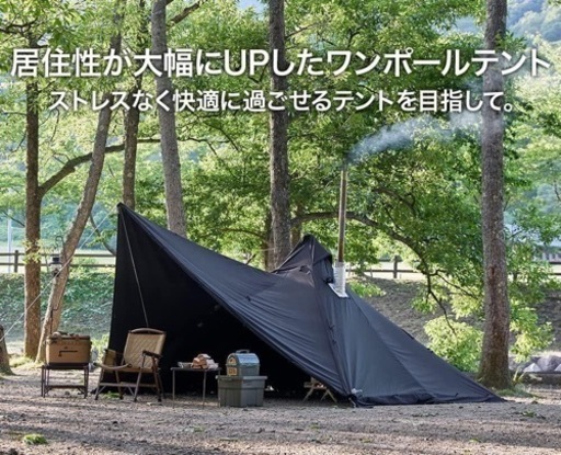 テント WAQ Alpha T/C SOLO DX ブラック 【中古】