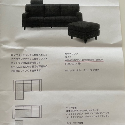 お値下げ！オノエ家具☆カウチソファ