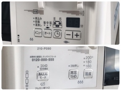 パロマ◇ガスコンロ◇都市ガス◇左強火◇2020年製◇ホワイト◇PA-370WHA5L◇K183