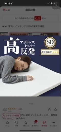 マットレス セミダブル 硬め マットレストッパー 高反発 洗えるカバー 厚み4cm