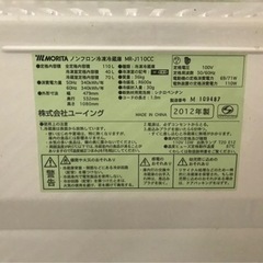 冷蔵庫　株式会社ユーイング　2012年製