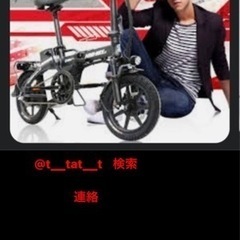 緊急値下げ‼️‼️フル電動自転車　モビバイク49