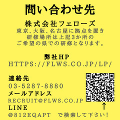 最短3カ月で社長になりませんか？の画像