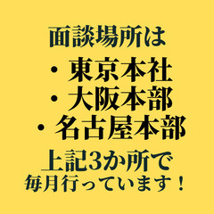 最短3カ月で社長になりませんか？の画像