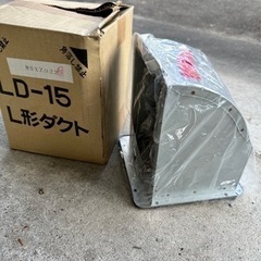 新品！L型ダクト LD-15 レンジフード