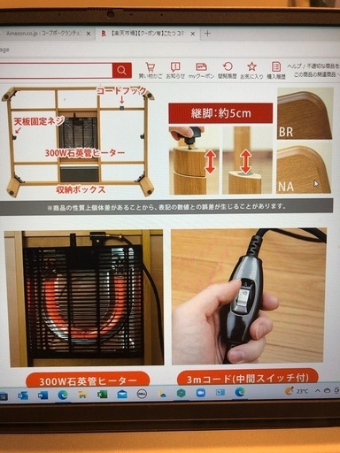 コタツ 継脚式 105×75 長方形 ナチュラル Y89765886 ヴィ 未使用品 105×75×40.7 石英管ヒーターコタツ