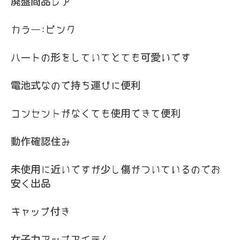 廃盤商品ﾋﾟﾝｸﾊｰﾄｽﾄﾚｰﾄｱｲﾛﾝの画像