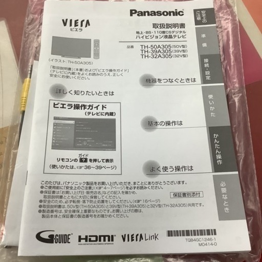 Panasonic パナソニック　液晶テレビ　TH-49HX850 49型　2020年製