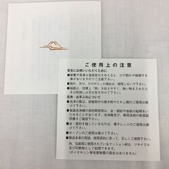 Wa285　深川製磁　ツイン　始まりの器揃の画像