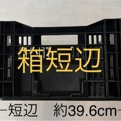ユリ球根　空きコンテナ　黒コンテナ　１箱100円の画像