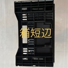 ユリ球根　空きコンテナ　黒コンテナ　１箱100円の画像