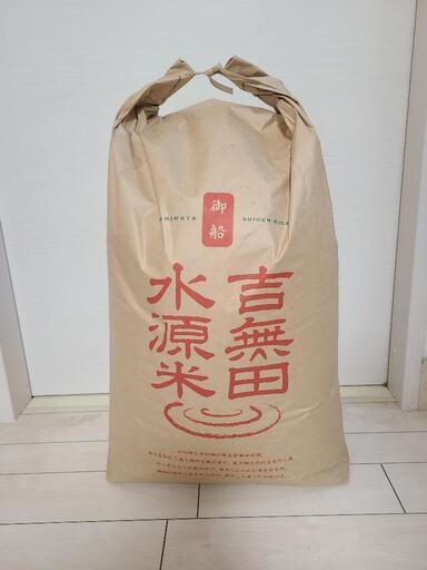 令和3年度　お米30kg