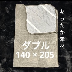 ダブルサイズ 敷きパッド グレー しまむらの画像