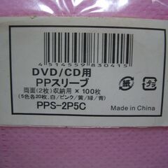 ＤＶＤ／ＣＤ用紙ケース　ＰＰスリーブ　新品未使用品の画像