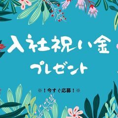 ＜未経験スタートOK◎かんたん軽作業スタッフ＞幅広い世代のスタッフ活躍中♪日勤帯◎週休2日◎希望休申請OK◎【my】A24A0018-8(1)の画像