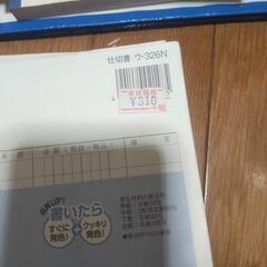 横須賀🆗事務書 300円～490円位の物全部で￥15000分の画像
