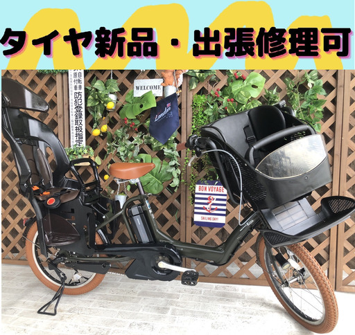 2412ヤマハ3人乗り対応20インチ子供乗せ電動アシスト自転車 子供乗せ 電動