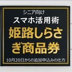 パソコンからの申込みの仕方レッスン