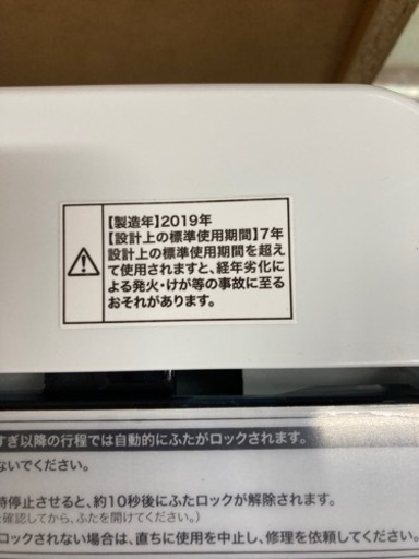 ハイアール HAIER JW-C45A W [全自動洗濯機 4.5kg ホワイト]  リサイクルショップ宮崎屋住吉店 22.10.13F