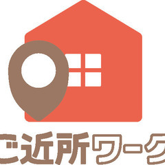 【60分2500円！】商品購入モニター@郡山市_案件id48993
