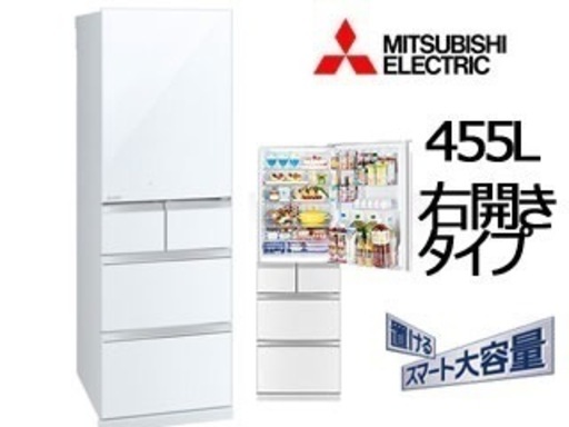 2017年式　三菱　MR-B46A-W  455L   [5ドア /右開きタイプ /455L]