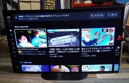 極美品 SONY ソニー BRAVIA 48V型 4K有機ELテレビ KJ-48A9S 2020年製 ブラビア Android TV 液晶テレビ